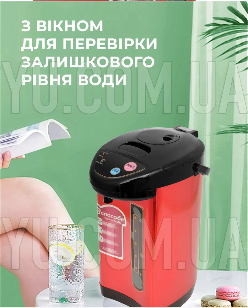 Термопот електричний побутовий 6.8 літрів Thermo Pot EK 7906A Термопот електричний побутовий 6.8 літрів Thermo Pot EK 7906A